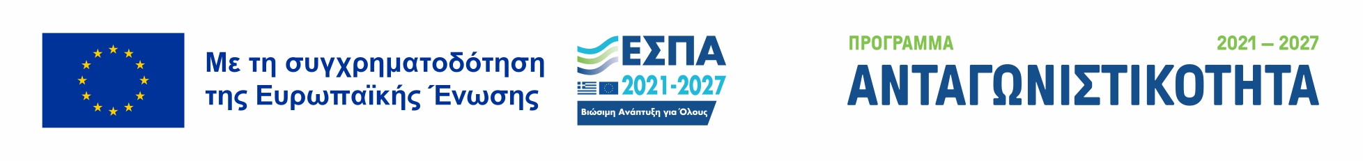 Λογότυπο χρηματοδότησης